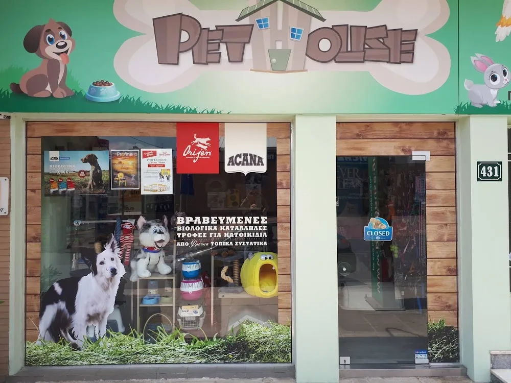 PET-HOUSE - Attica pet otel