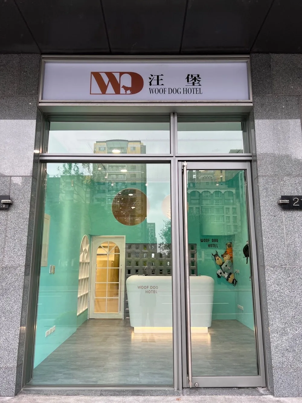 WOOF DOG HOTEL - Fujian pet otel görseli 3