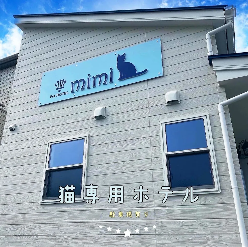 Pet HOTEL mimi - Gifu pet otel