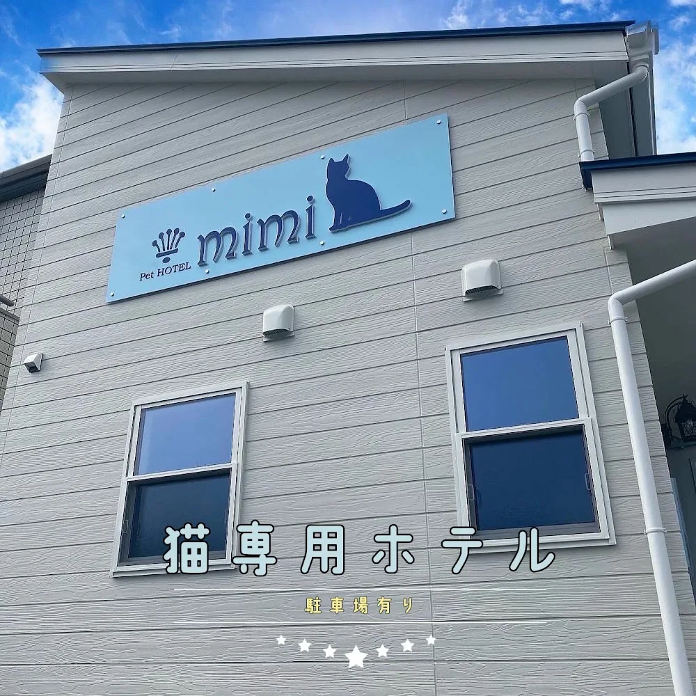 Pet HOTEL mimi - Gifu pet otel görseli 3