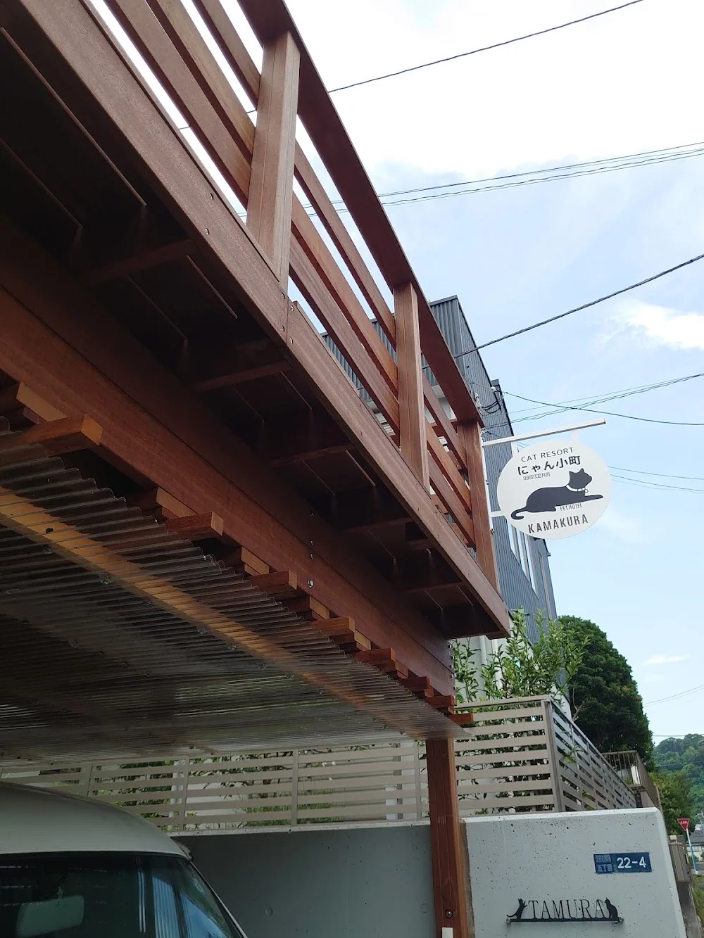 Cat Resort にゃん小町 - Hakone pet otel görseli 7