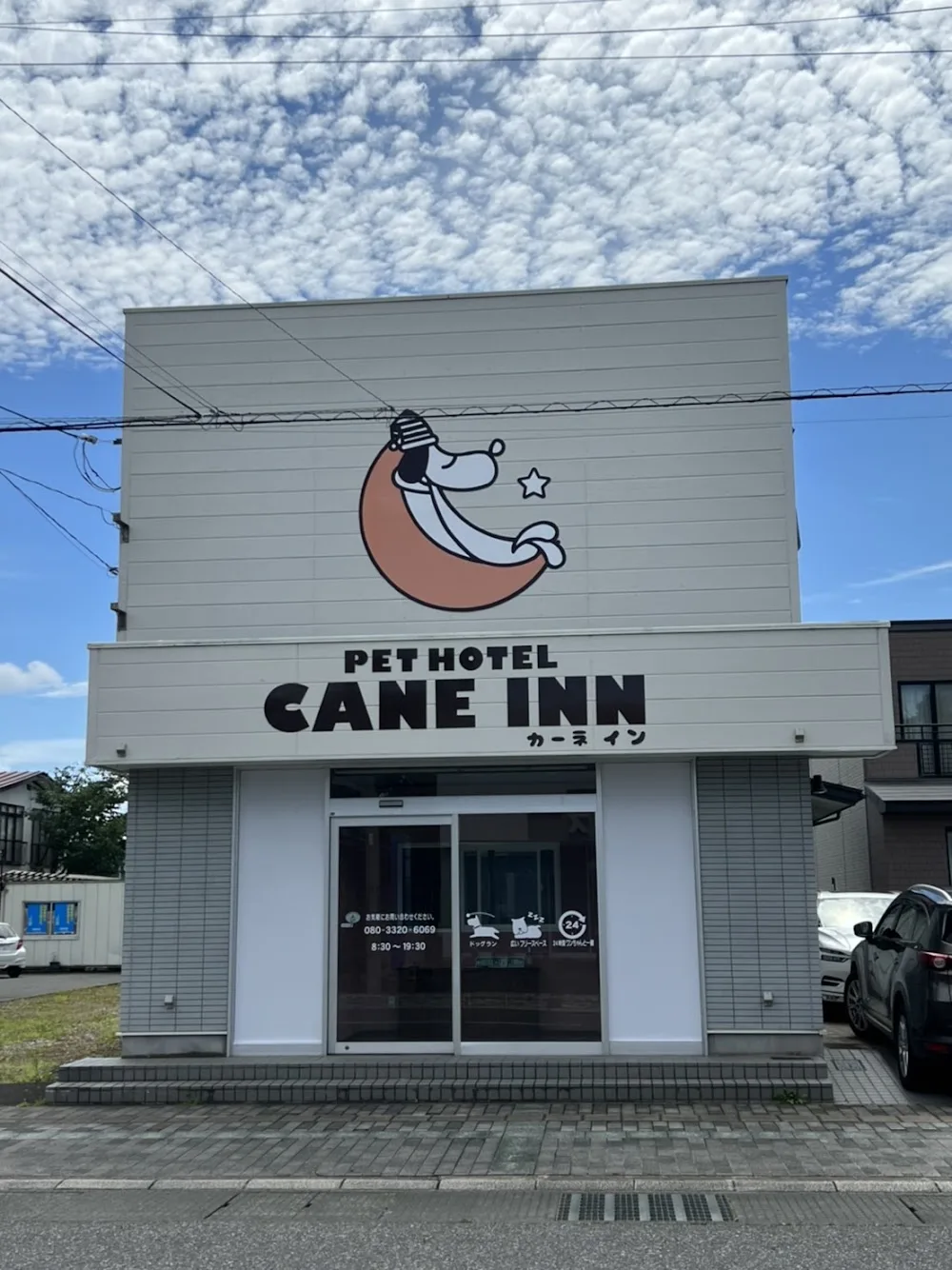 CANE INN(カーネイン) - Iwate pet otel