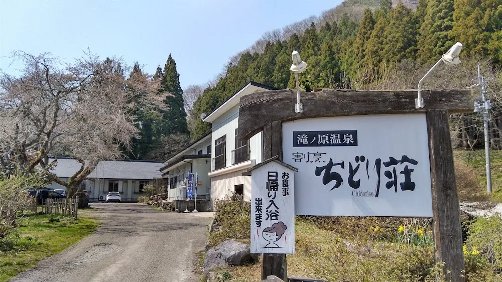 台ヶ森温泉 山野川旅館 Dog Village台ヶ森 - Miyagi pet otel görseli 3