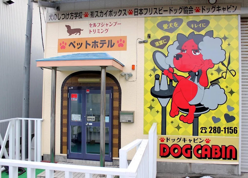 DOG CABIN - Niigata pet otel