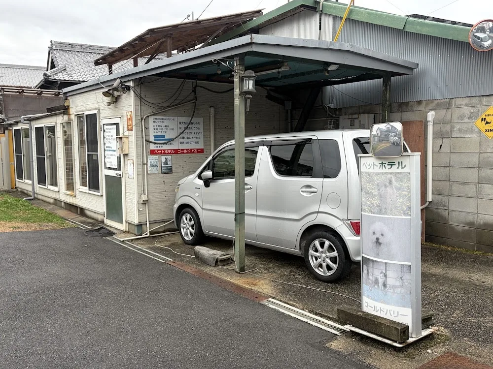 PetHotel【ゴールドバリー】 - Okayama pet otel