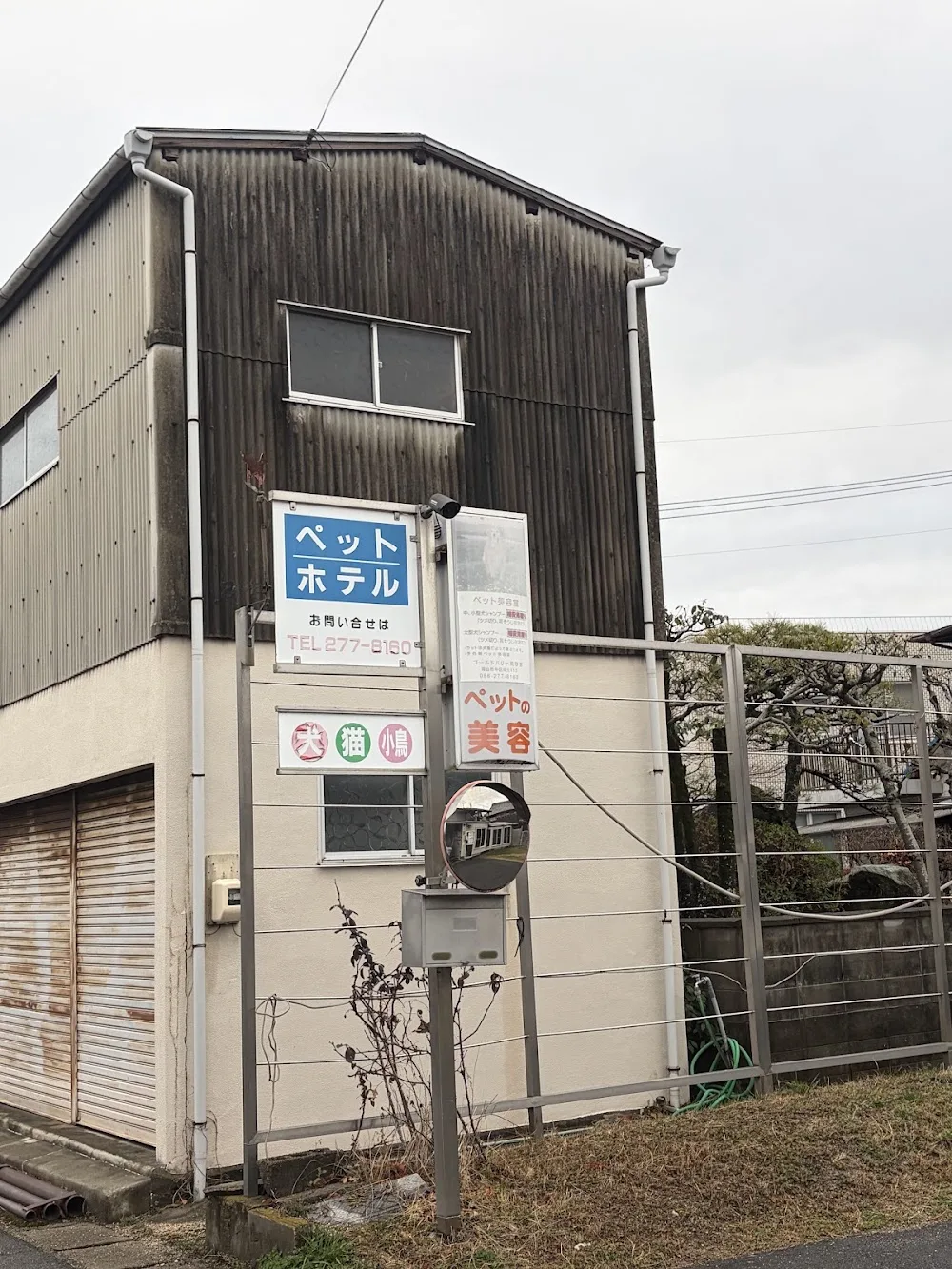 PetHotel【ゴールドバリー】 - Okayama pet otel görseli 3