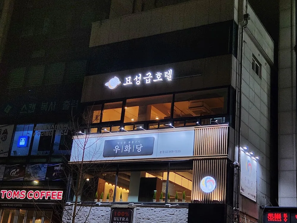묘성급호텔 고양이호텔 (cat hotel) - Seoul pet otel görseli 2