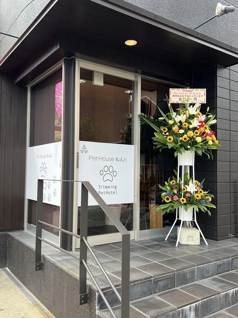 トリミングサロン&ペットホテル Pet House わん’s - Tokushima pet otel görseli 3