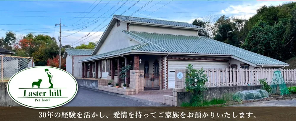 Pet hotel Later hill - Yamaguchi pet otel