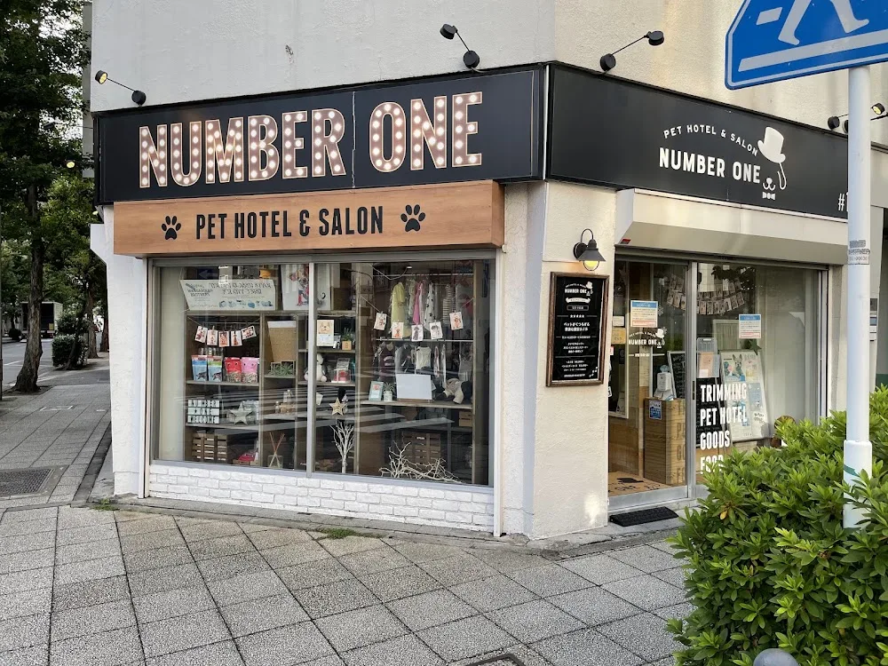 pethotel&salon NUMBER ONE - Yokohama pet otel görseli 5