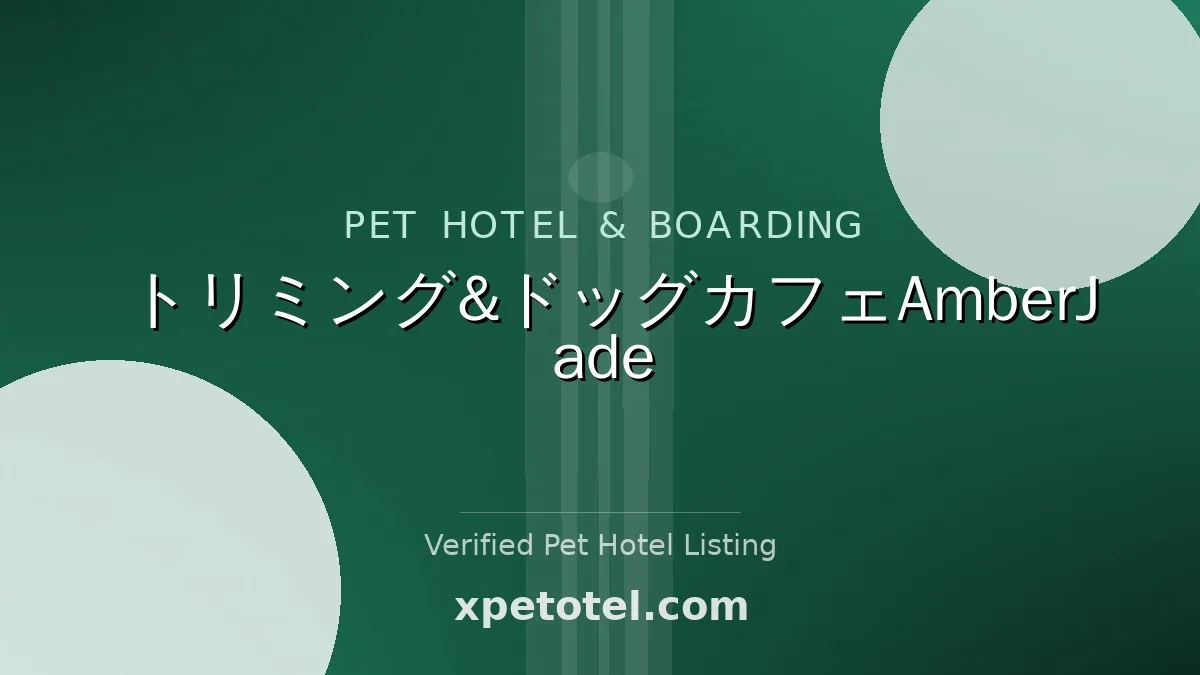 Trimming & Dog Cafe AmberJade