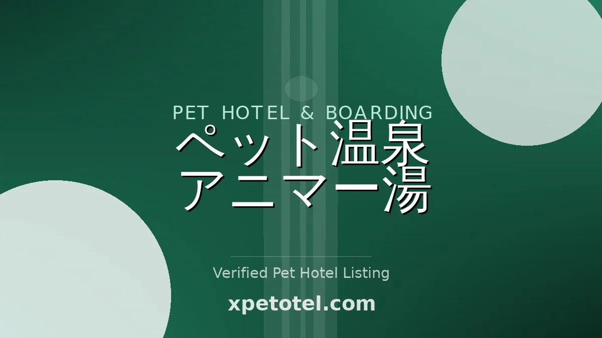Pet Hot Spring Animal-Yu