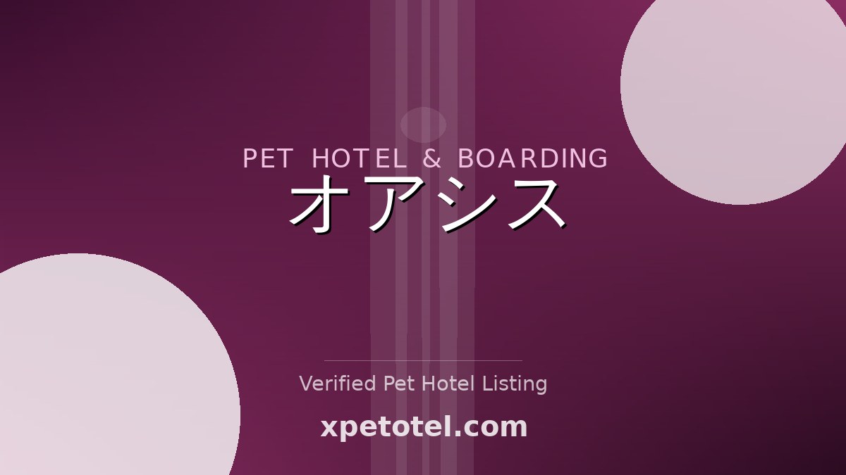 オアシス pet hotel Tokyo