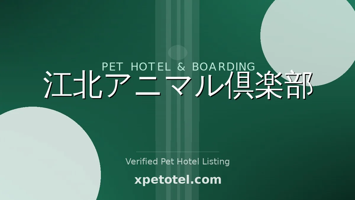Kobe Animal Club