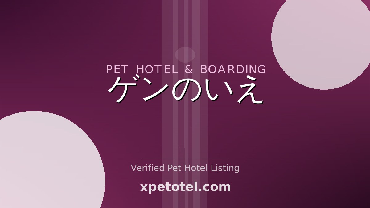 ゲンのいえ pet hotel Japan