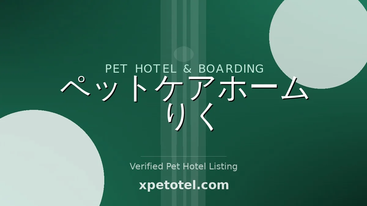 Pet Care Home Riku
