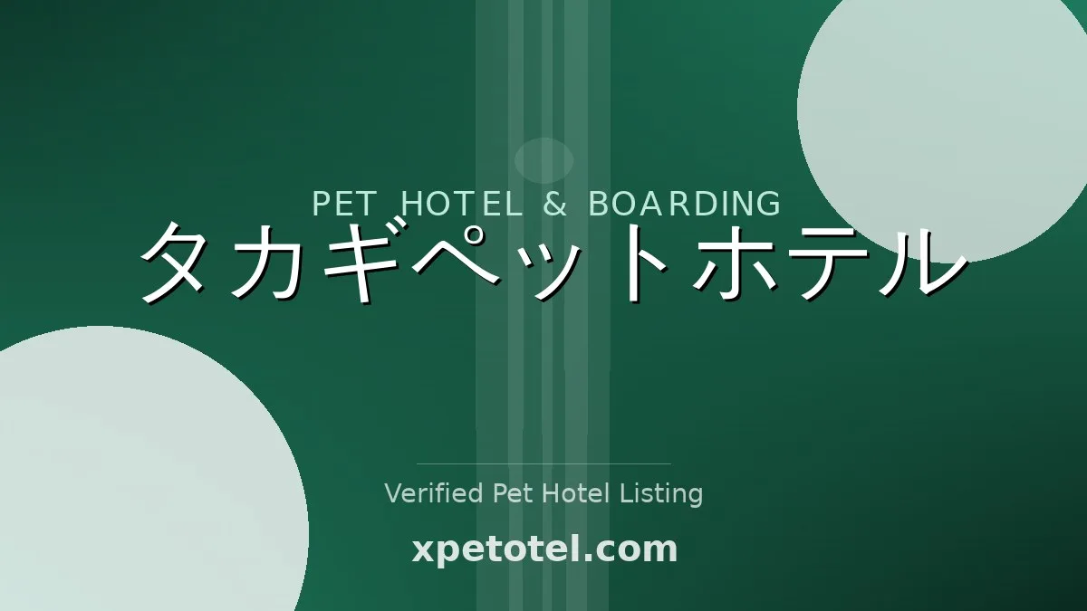 Takagi Pet Hotel