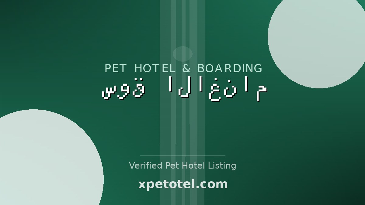 سوق الاغنام