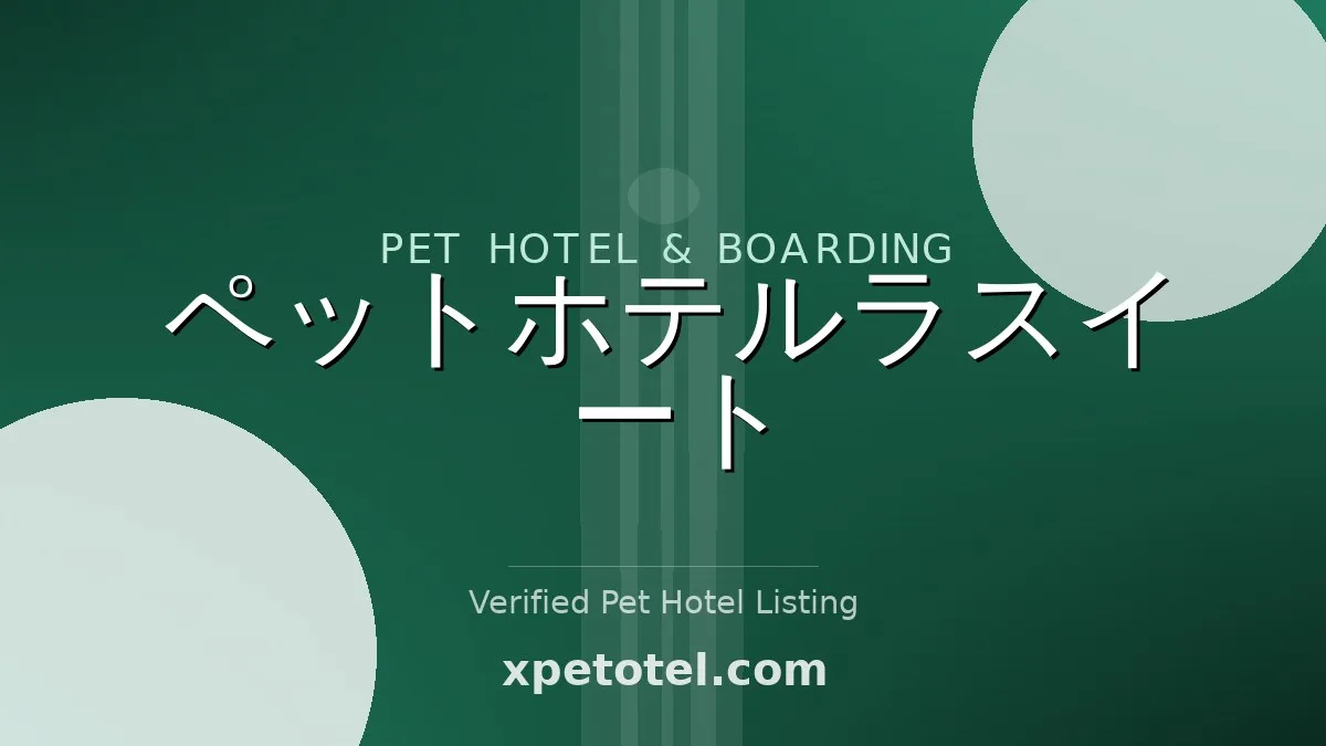 Pet Hotel La Suite