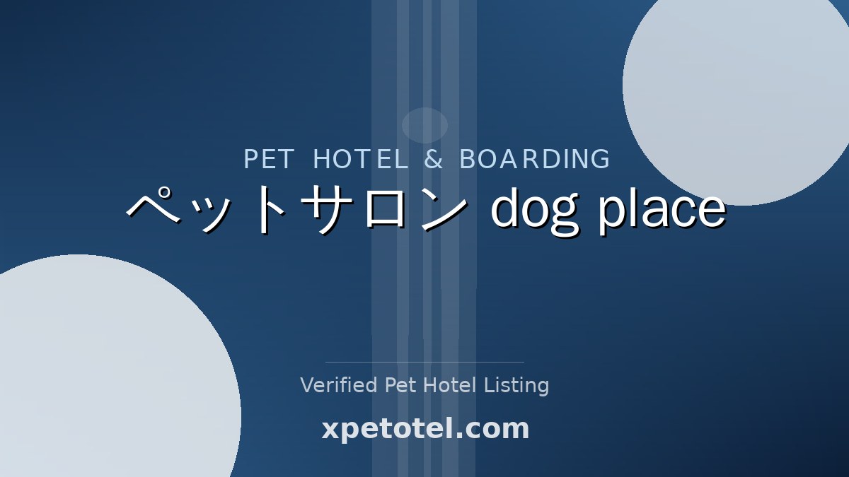 ペットサロン dog place pet hotel Yokohama