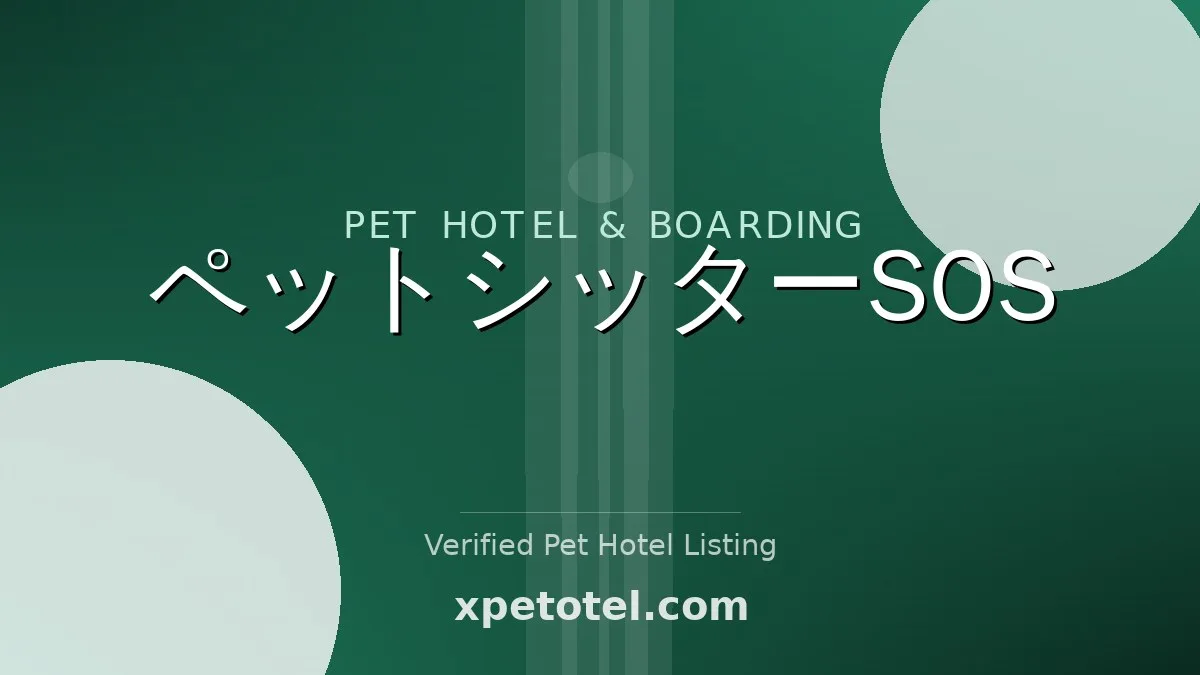 Pet Sitter SOS